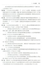 2026最新個人信息保護法規彙編(第三版)（簡體書）