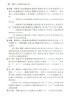 2026最新個人信息保護法規彙編(第三版)（簡體書）