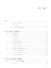 唐代循吏的法律實踐研究（簡體書）