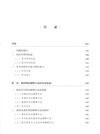 刑法解釋方法及其運用規則研究（簡體書）