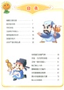 植物大戰僵屍2中華名人故事.懸壺濟世：名醫篇（簡體書）