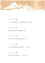 不到長城非好漢(精裝)（簡體書）