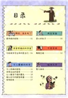 要命的微生物（簡體書）
