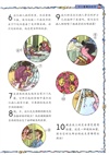 要命的微生物（簡體書）