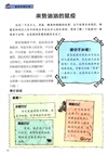 要命的微生物（簡體書）