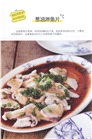 家有學童 好好做飯（簡體書）