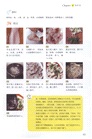 家有學童 好好做飯（簡體書）