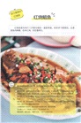 家有學童 好好做飯（簡體書）