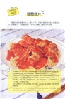 家有學童 好好做飯（簡體書）