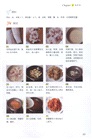 家有學童 好好做飯（簡體書）