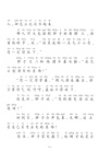 不一樣的波波熊：撓癢癢泥巴彈（簡體書）