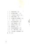 裝在口袋裡的爸爸：平行世界的我（簡體書）