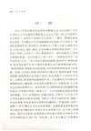 論文字學（簡體書）