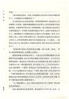 木麻黃樹（簡體書）