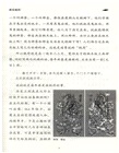 趣談楹聯(典藏版)(簡體書)