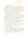 易中天中華史18:王安石變法(簡體書)
