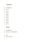 文明及其不滿（簡體書）
