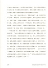 文明及其不滿（簡體書）