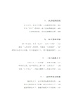 儒墨道法的救世之策（簡體書）