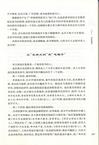 王立群讀《宋史》之宋太祖(全二冊)（簡體書）