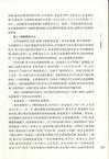 王立群讀《宋史》之宋太祖(全二冊)（簡體書）