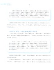 加工新知：參與學習的方法（簡體書）