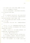 萬能鑒定士Q的事件簿 4（簡體書）