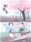 畫匣子Vol.39：美人裝扮（簡體書）