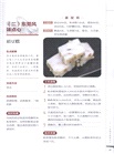 廣式點心製作工藝(簡體書)