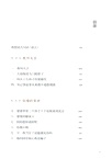 家事大吉（簡體書）