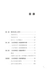 本草綱目入門導讀（簡體書）