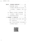 本草綱目入門導讀（簡體書）