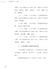 本草綱目入門導讀（簡體書）