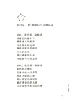 月光下的蟈蟈（簡體書）