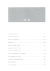 書法技法意識（簡體書）