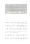 書法技法意識（簡體書）