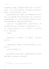 書法技法意識（簡體書）