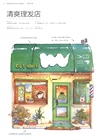 零基礎鋼筆淡彩實用教程:街角風景(簡體書)
