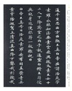 鐘紹京小楷靈飛經(簡體書)