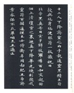 鐘紹京小楷靈飛經(簡體書)