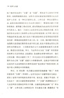 批判與啟蒙（簡體書）