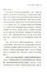 批判與啟蒙（簡體書）