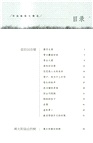 畢淑敏散文精選(青少版)（簡體書）