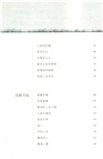 畢淑敏散文精選(青少版)（簡體書）