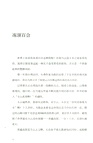 畢淑敏散文精選(青少版)（簡體書）
