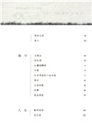 魯迅散文精選(青少版)(簡體書)