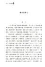 呂氏春秋譯注評（簡體書）