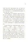 吾國與吾民(全二冊)（簡體書）