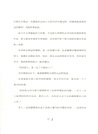 想要守護書的貓(簡體書)
