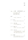 馭鮫記(全二冊)（簡體書）